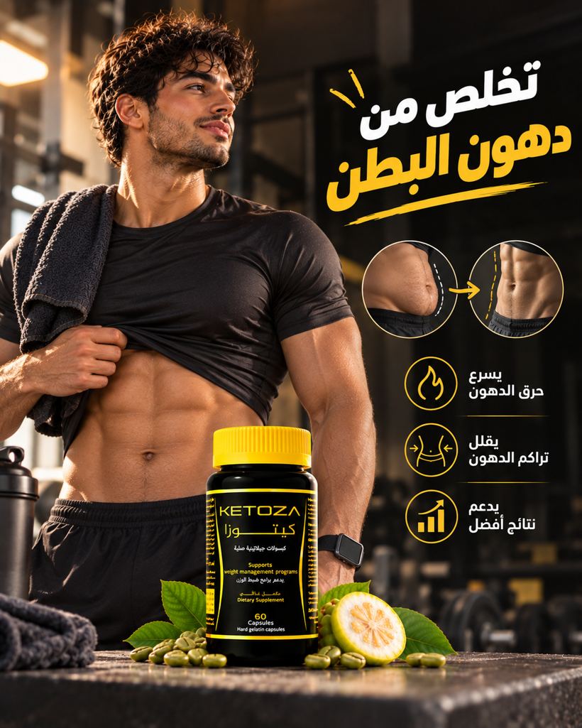 التخلص من دهون البطن